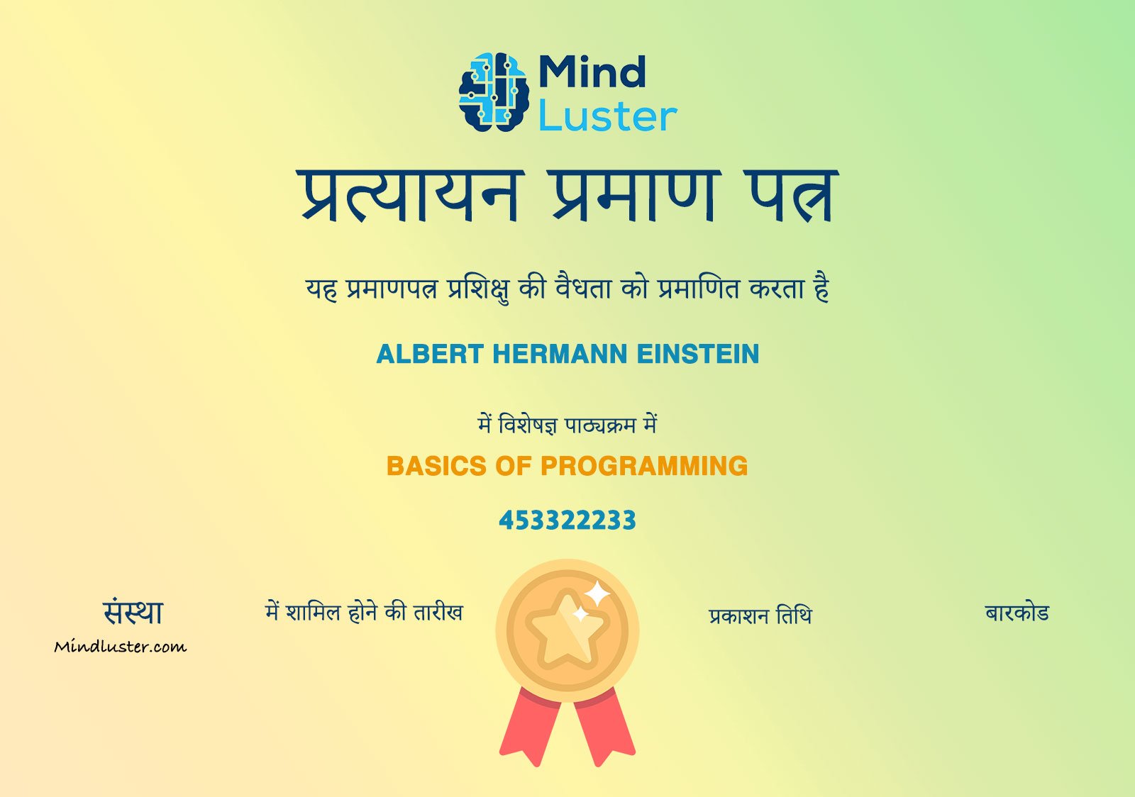 Indian Certificate