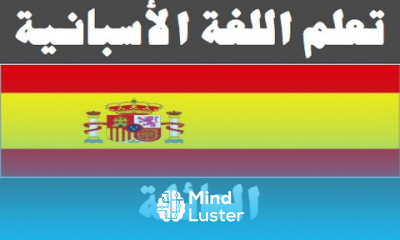 Spanish Language For Arabic