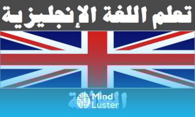 English Language For Arabic