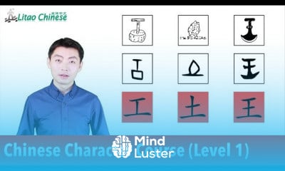 Chinese Characters Chinese Character Level 1 Chinese Characters Chinese Character Level 1