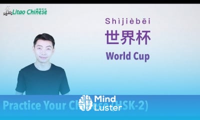 Practice Chinese HSK Level 2