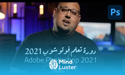 Photoshop 2021 in arabic