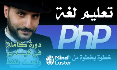 php in Arabic full data