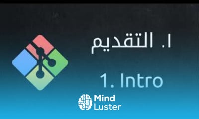 Git GitHub In Arabic