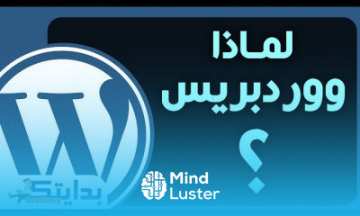 Advanced WordPress
