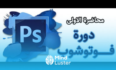 Photoshop Soft data Arabic