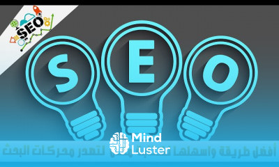 Seo fundamentals in Arabic