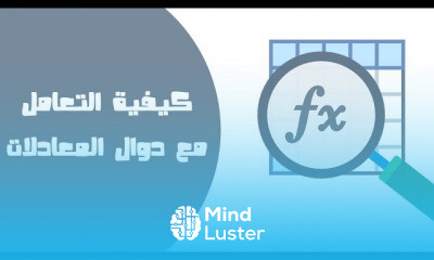 Excel functions in Arabic