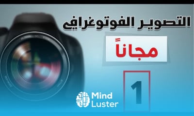 photography in Arabic