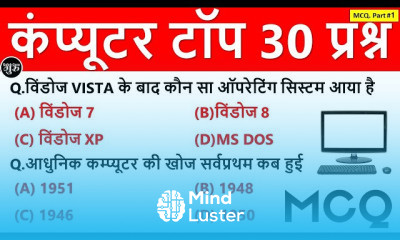 Computer MCQ for Practice