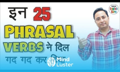 Phrasal verbs in english grammar