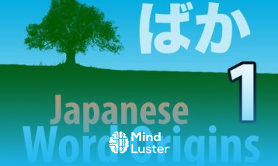 Japanese word origins for beginners