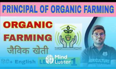 जैविक खेती