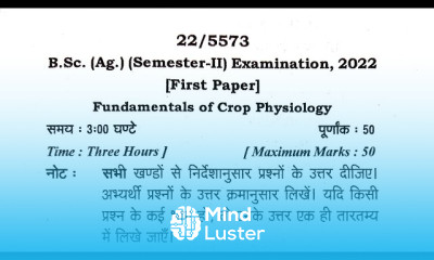 कृषि अर्थशास्त्र मूल बातें