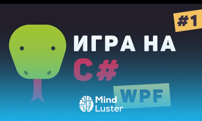 Создание C WPF игры
