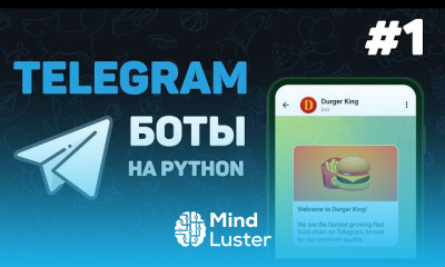 Разработка telegram Ботов на Python