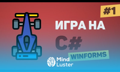 Создание игры на C WinForms