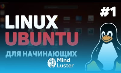 Установка virtualBox и Ubuntu на Linux