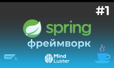 Разработка сайта на Java spring boot