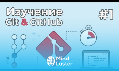 установка и настройка git