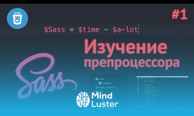 Применение переменных и функций в sass