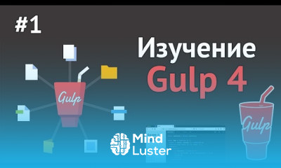Установка и настройка gulp js