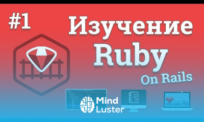 Создание сайта на Ruby on rails