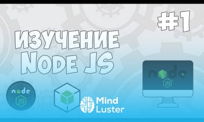 Функции и модули в node js