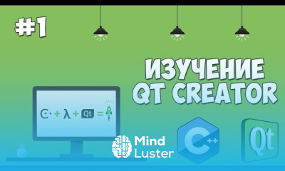 Создание калькулятора в Qt creator