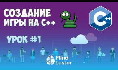 Создание игры «Змейка» на C++