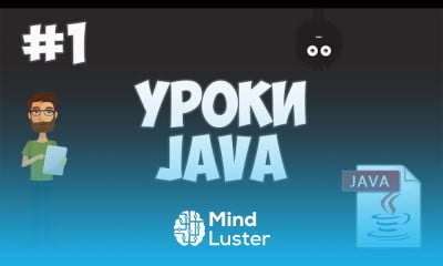 Основы переменных в Java