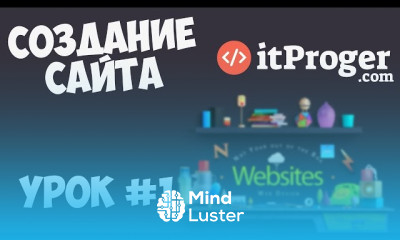 Создание сайта