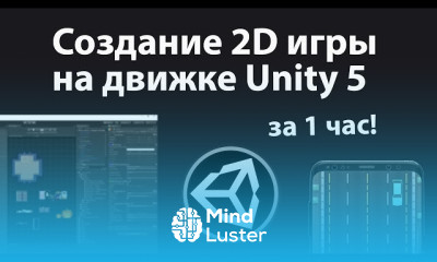 Создание Андроид игры на unity 5
