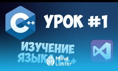 программирование на C Основы