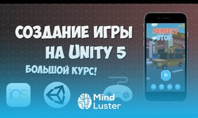 Создание iOS игры на unity