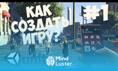 Создание 3D игры в Unity