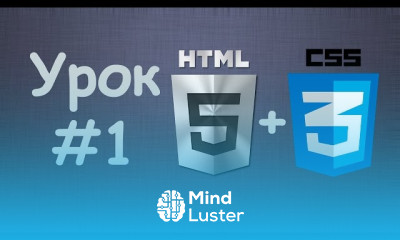 Создание сайт на HTML5 CSS3