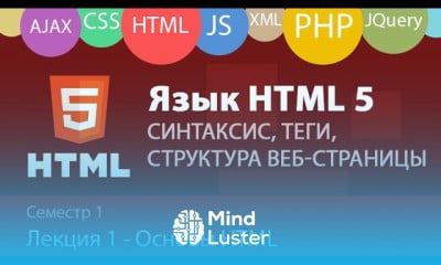 Язык HTML oсновы