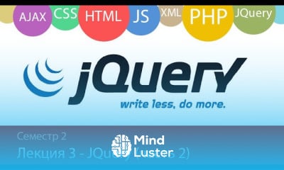jQuery основы использования