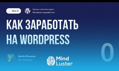 Основы PHP для wordPress