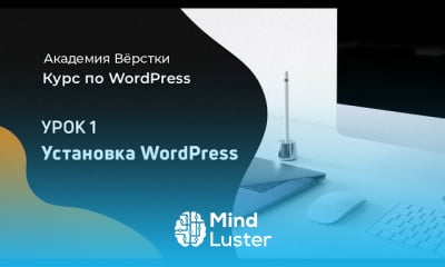 Создание темы WordPress
