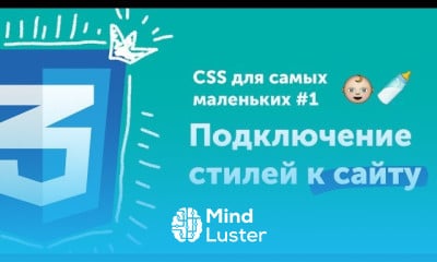 Основы CSS