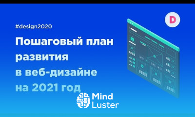 Планы развития в UX UI