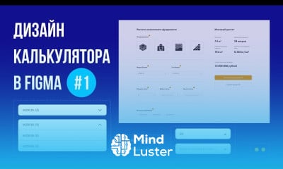 Дизайн калькулятора в figma