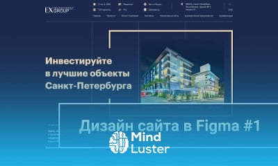 Дизайн сайта в figma