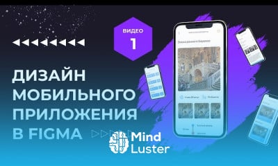 Мобильный UI UX дизайн в figma