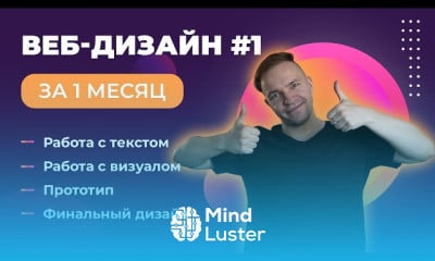 созданию дизайна сайта в figma