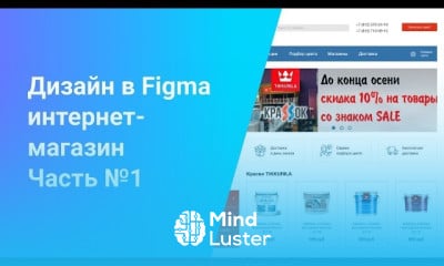 Дизайн главной страницы магазина в figma