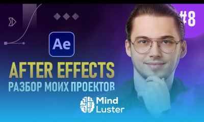 After effects основы
