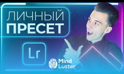 Основы adobe lightroom